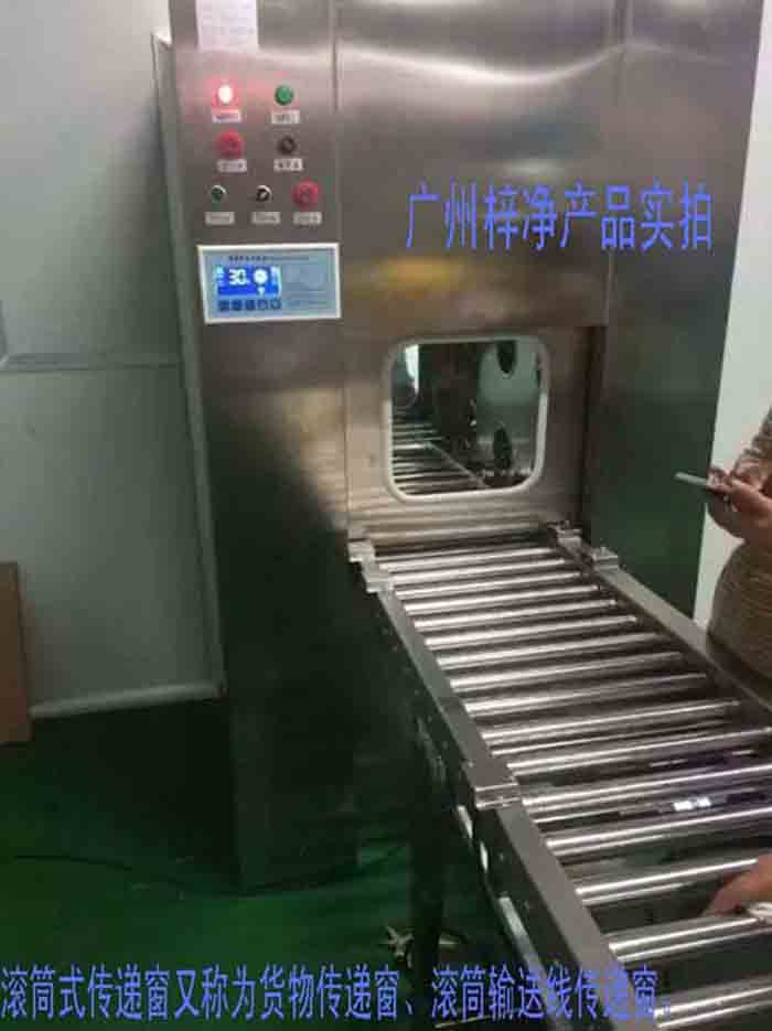 滾筒式傳遞窗又稱為滾筒式貨物傳遞窗、滾筒式貨淋傳遞窗、滾筒輸送線傳遞窗。