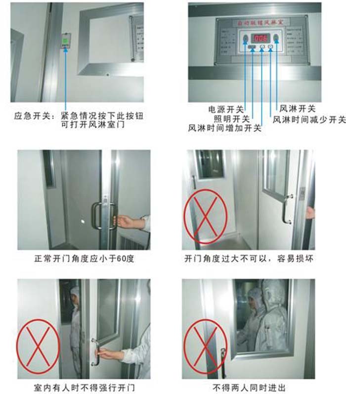 風淋室緊急情況如何處理 風淋室緊急情況如何處理