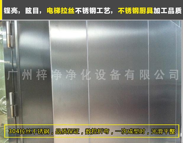 臭氧殺菌風淋室采用SUS砂光不銹鋼制做,美觀、大方、使用性強 臭氧殺菌風淋室采用SUS砂光不銹鋼制做,美觀、大方、使用性強