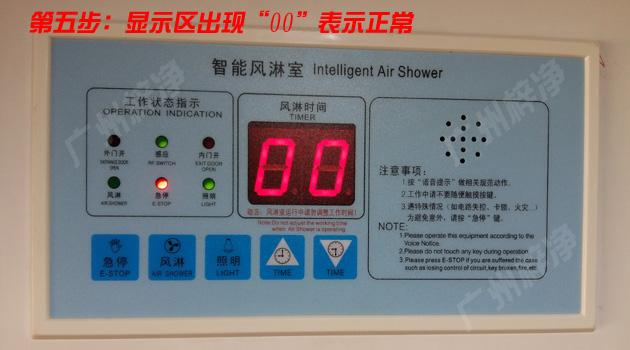 風淋室控制器顯示區出現00字符,表示正常 風淋室控制器顯示區出現00字符,表示正常